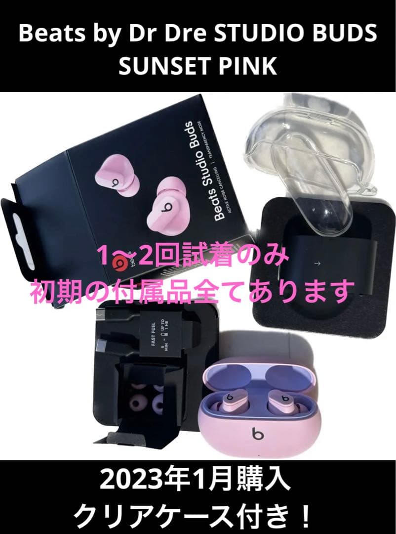 Beats by Dr Dre STUDIO BUDS 最終値下げ