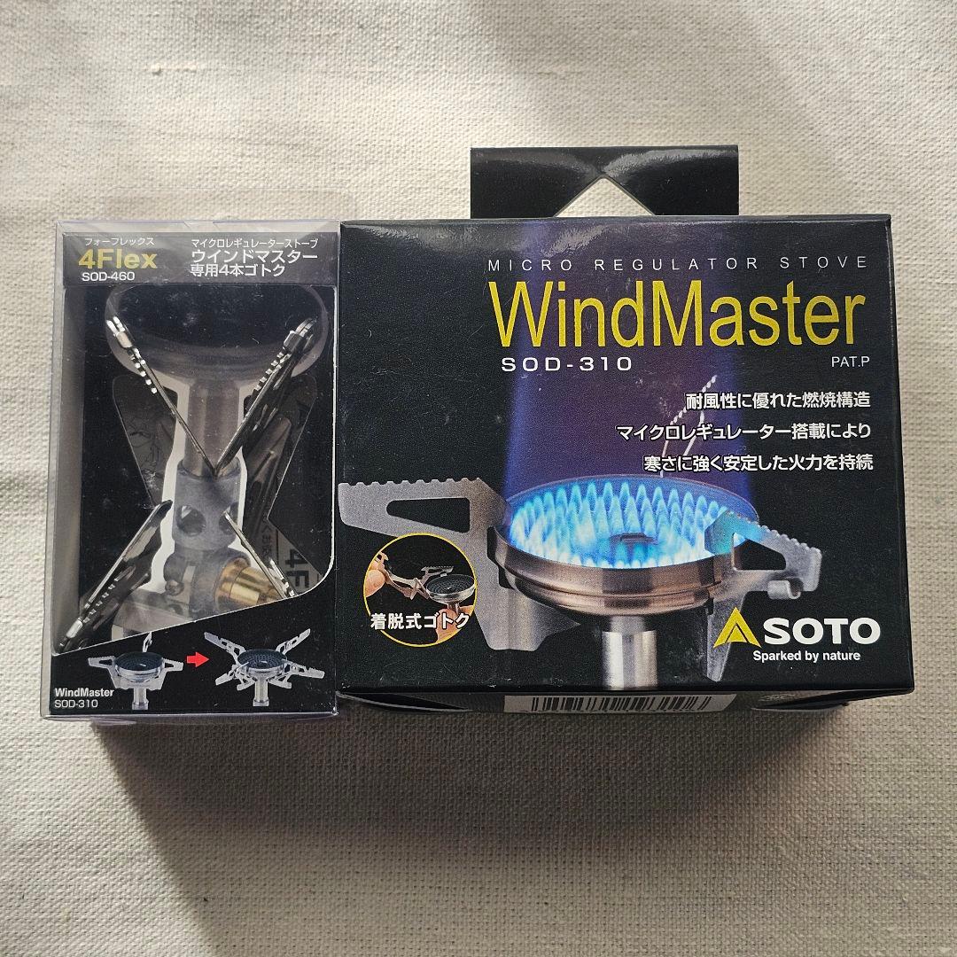 SOTO ウインドマスター SOD-310 ＋ 4Flex SOD-460