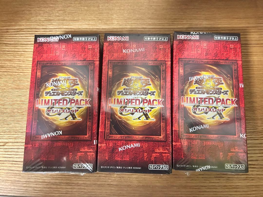 【新品未開封シュリンク付き】遊戯王リミテッドパックGXオシリスレッド 3BOX