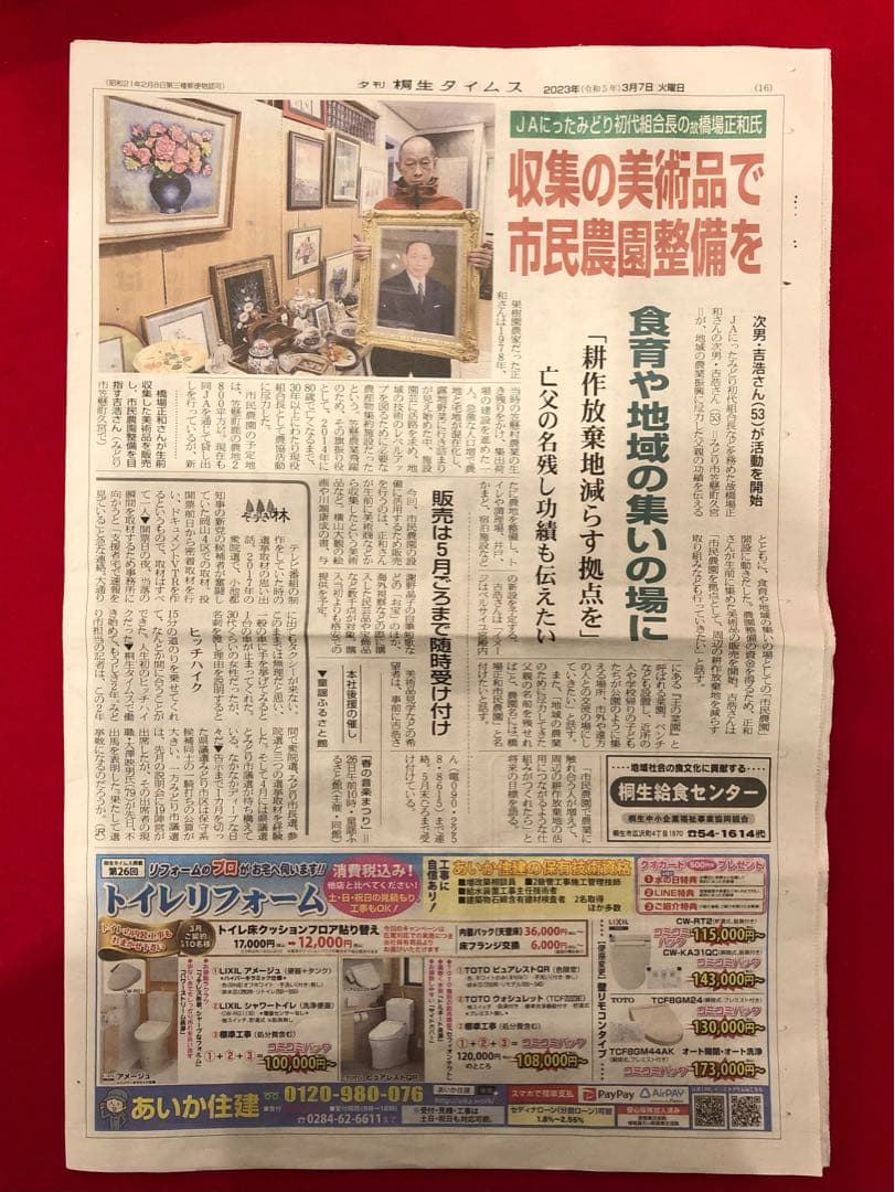 こころの風景コレクション【福王寺法林　ヒマラヤの朝】購入金額より60%お値引き！