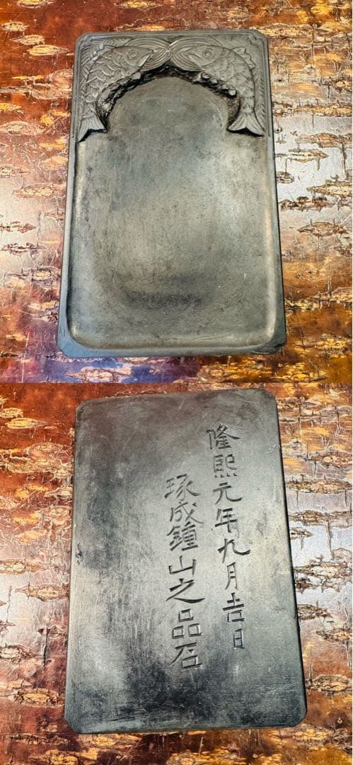 希少　年代物　【隆熙元年】魚ペア　古い 硯（すずり）書道用具 骨董