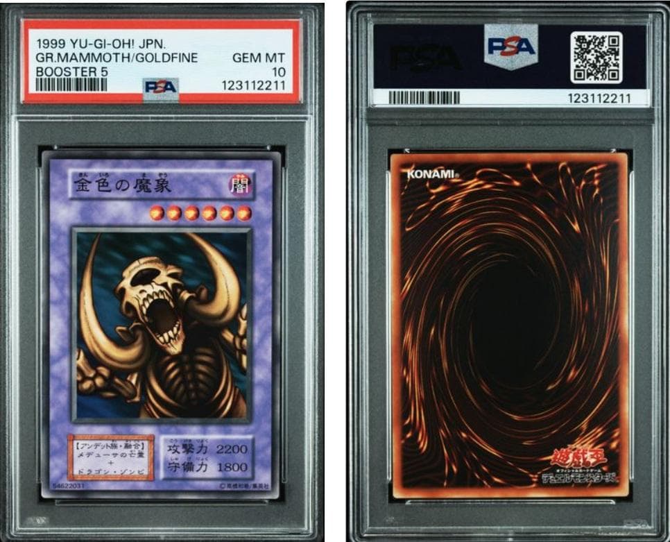 【PSA10】遊戯王　BOOSTER5　金色の魔像