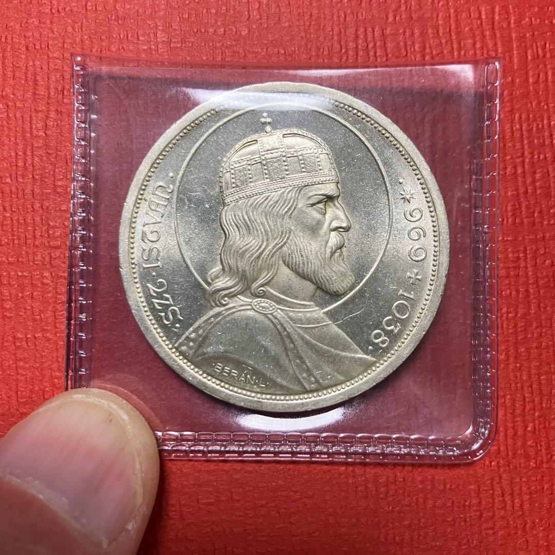 ハンガリー 1938年 5ペンゴ 大型銀貨