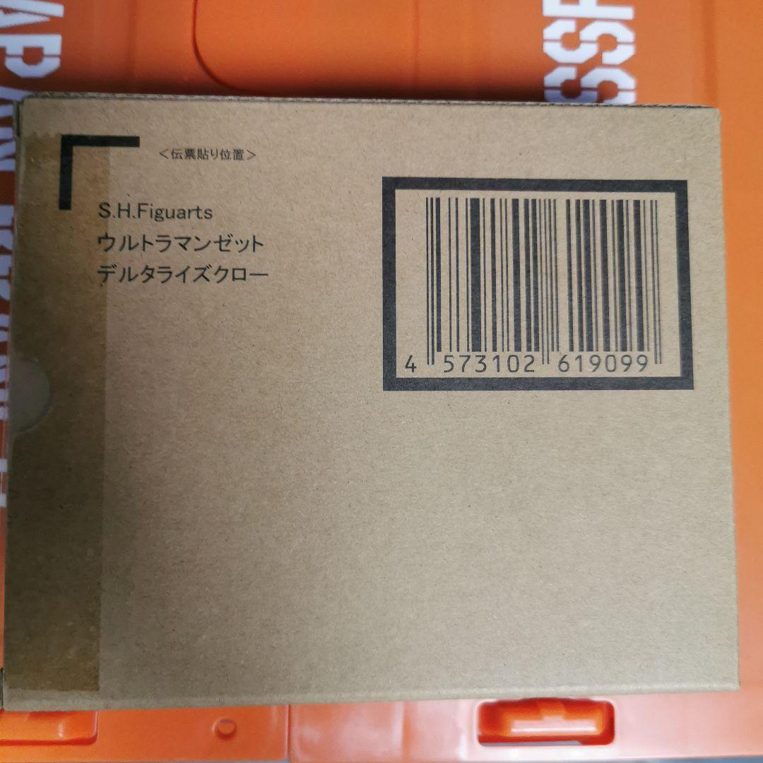 ウルトラマンゼットデルタライズクロー　S.H.Figuarts フィギュア