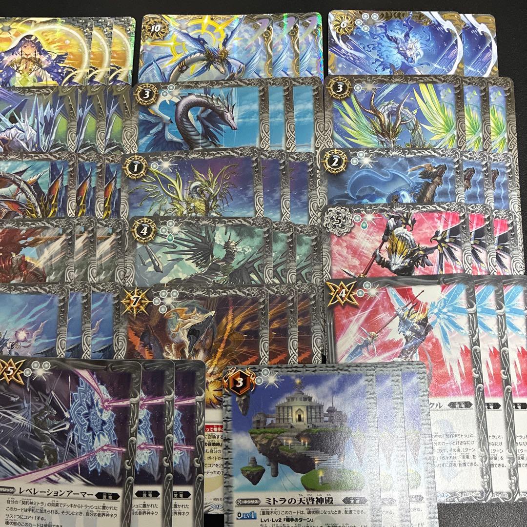 覇極来臨　ミトラ・覚竜　ほぼ3コン