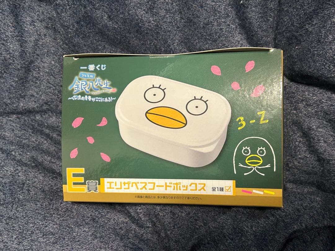 一番くじ 3年Z組銀八先生 3点セットラストワン賞 、E賞、F賞