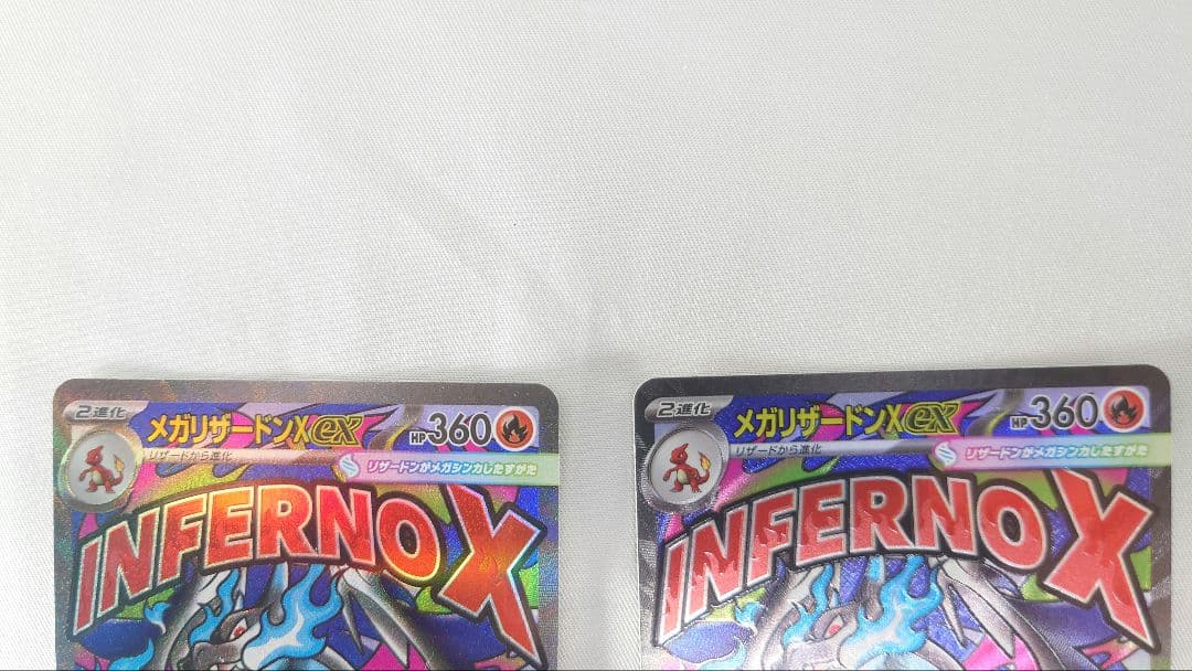 メガリザードンex MA セット