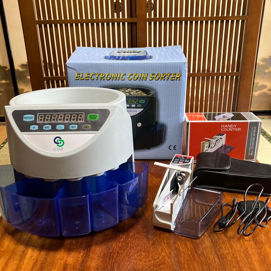 電子ソーター CG2 ハンディカウンター付き