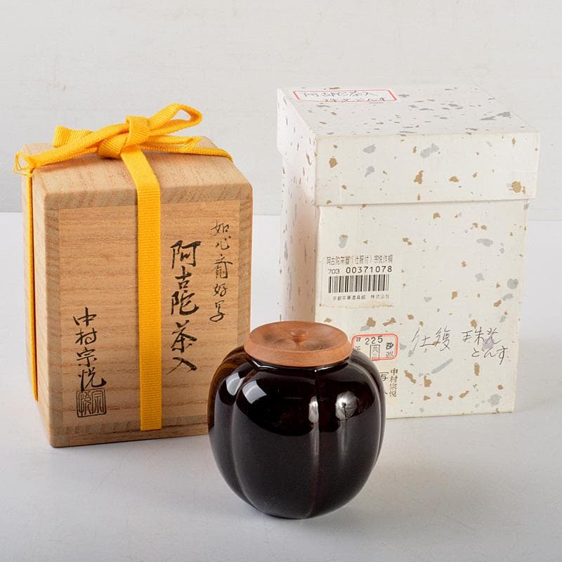 茶道具　山中塗　中村宗悦作　如心斎好写　阿吉陀茶入　共箱　V　6451