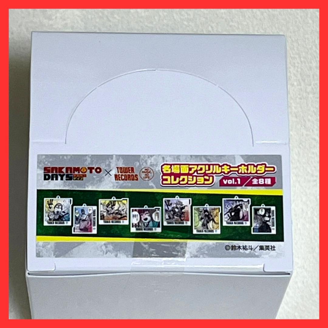 サカモトデイズ　名場面アクリルキーホルダーコレクション　３種セット　タワレコ