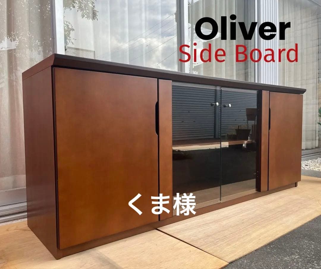 Oliver オリバー　サイドボード　34万　美品　展示品　モダン　キャビネット