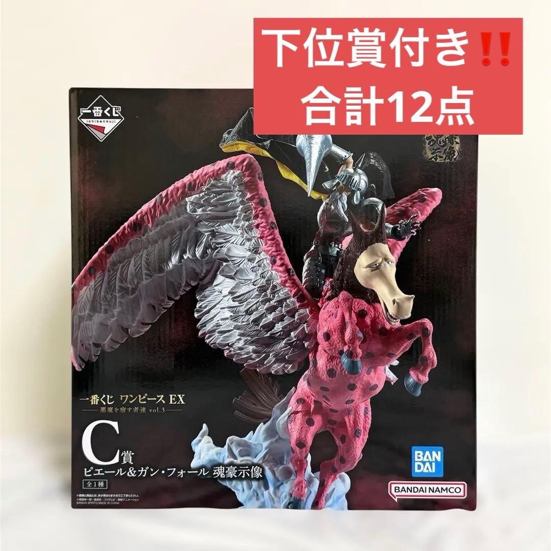 一番くじワンピースEX 悪魔を宿す者達　vol.3 C賞 おまけ付き