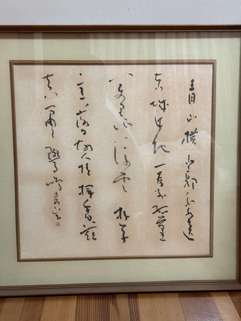 書道 書画 和室 アンティーク ヴィンテージ 骨董品 日本