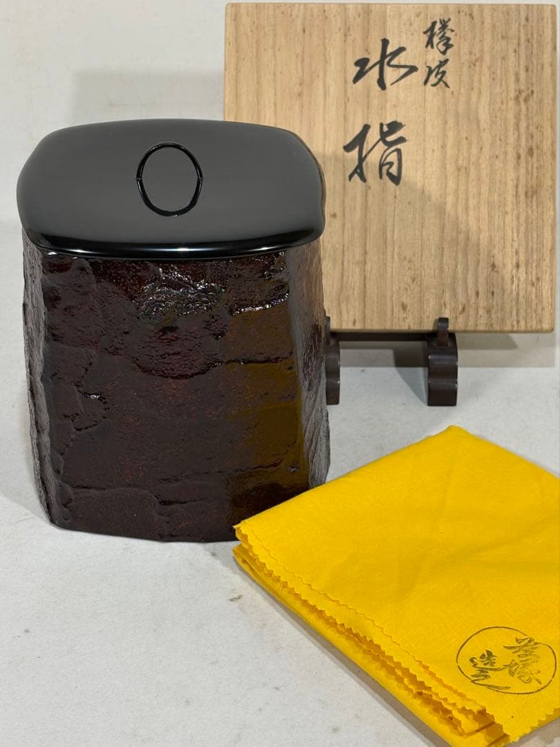 輪島塗　慶塚作　欅皮　水指　美品　共箱　茶道具　送料込