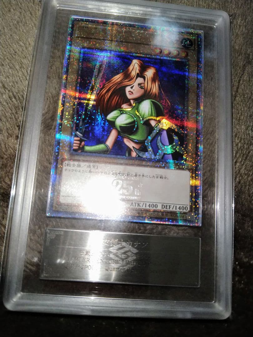 みんと(アクレス)　女剣士カナン　25thシークレット　ars10+