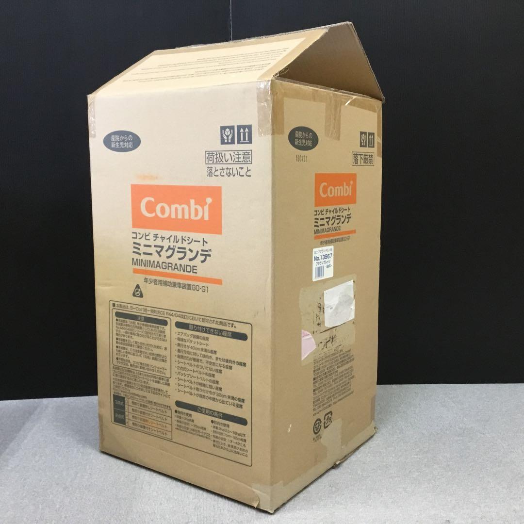 【美品】Combi チャイルドシート　ミニマグランデ　インナークッション付き