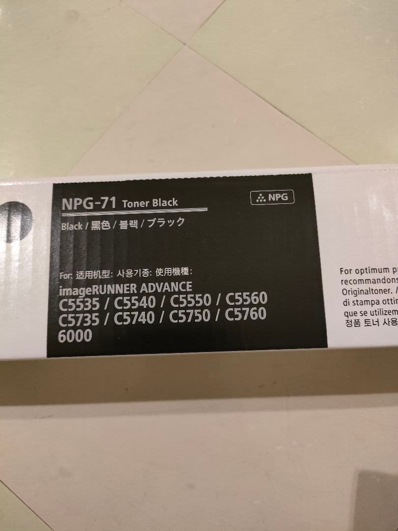 Canon NPG-71 トナー ブラック