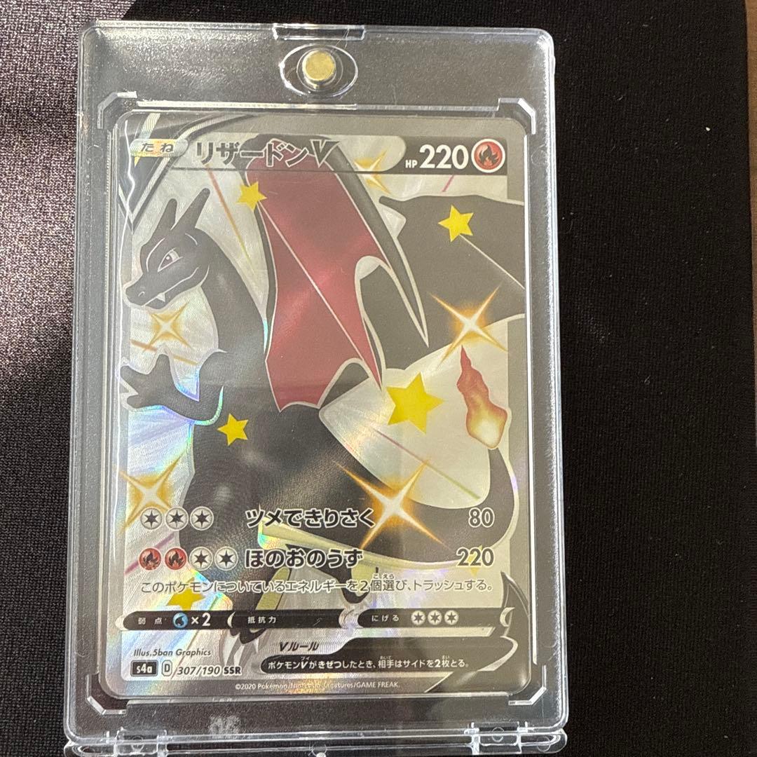 リザードンV SSR S4a シャイニースター