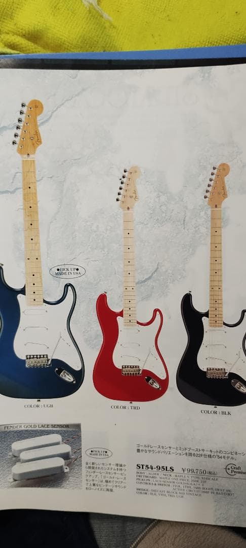 フェンダージャパン　レースセンサー付き ストラト