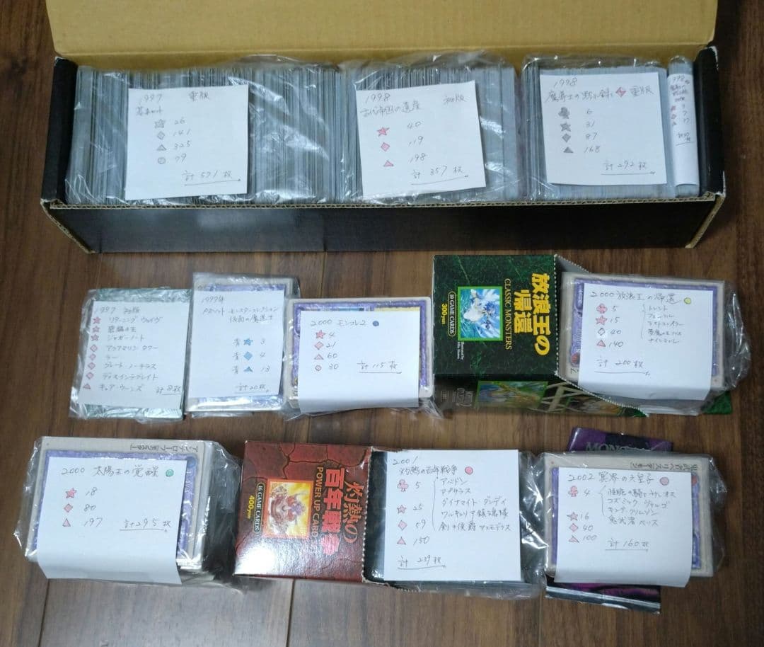 モンスターコレクション　tcg 　まとめ売り