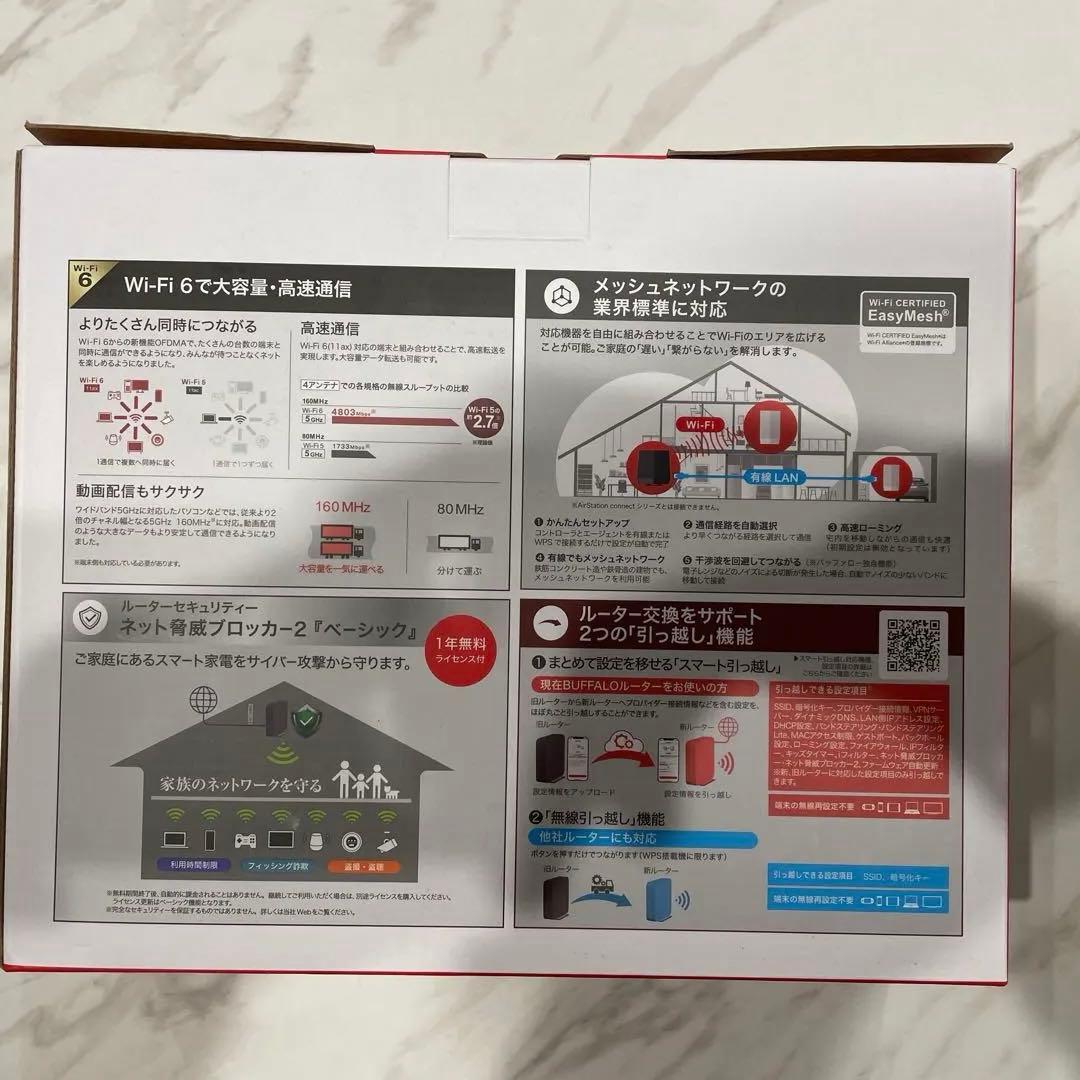 BUFFALO WSR-5400AX6P-BK 無線LANルーター