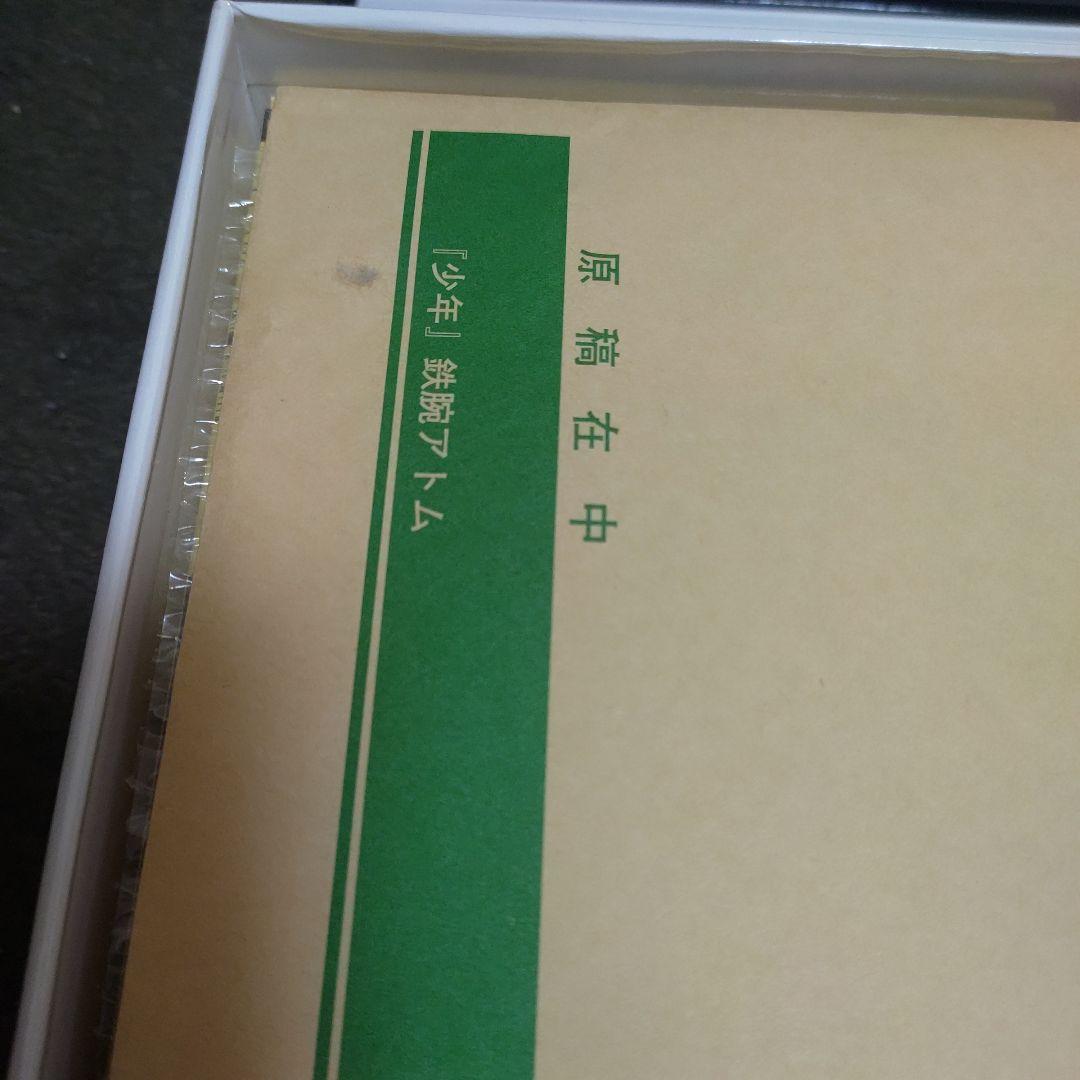 【新品・完品】鉄腕アトム HAPPY BIRTHDAY BOX