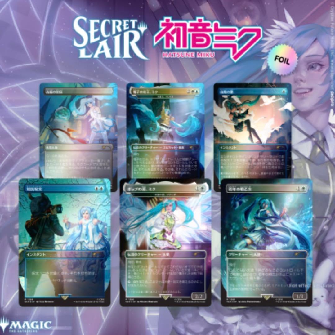 マジック：ザ・ギャザリング MTG Hatsune Miku: Winter Diva JP Foil