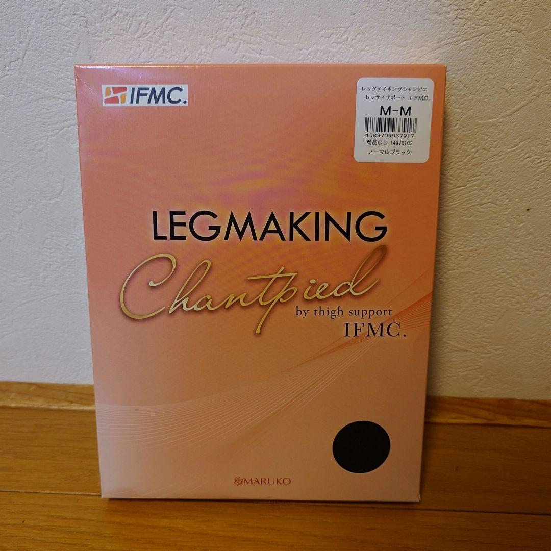 IFMC LEGMAKING Chantpied M-M ブラック 2個セット