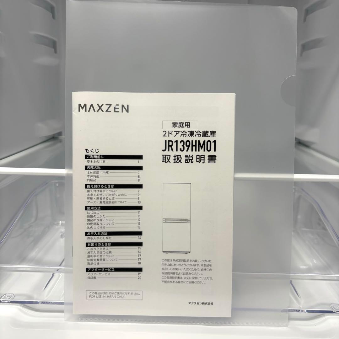 2023年 冷蔵庫 一人暮らし 単身用 小型 3ヶ月保証 送料無料 未使用に近い