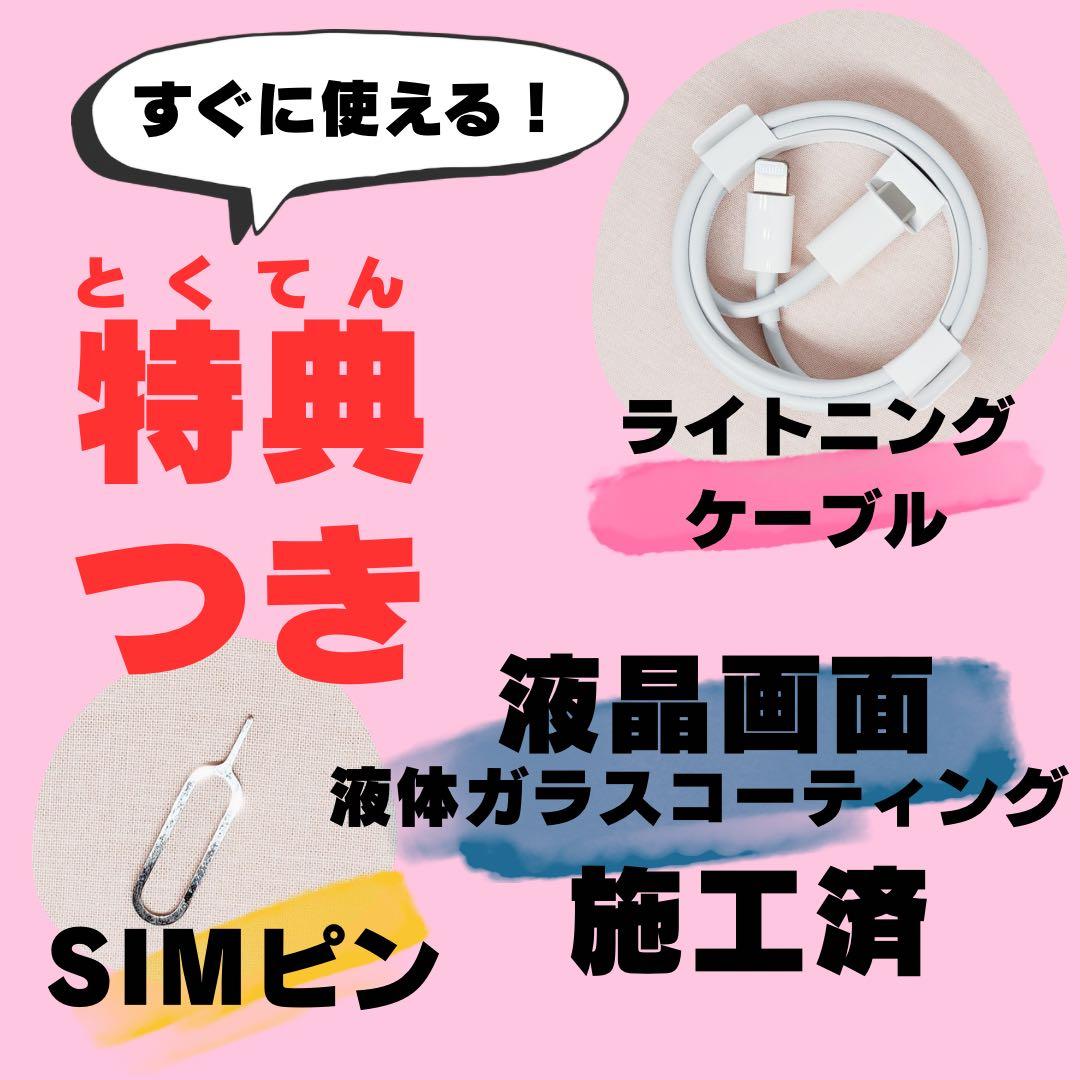 iPhone SE 3 128GB SIMフリー バッテリー100% #1089