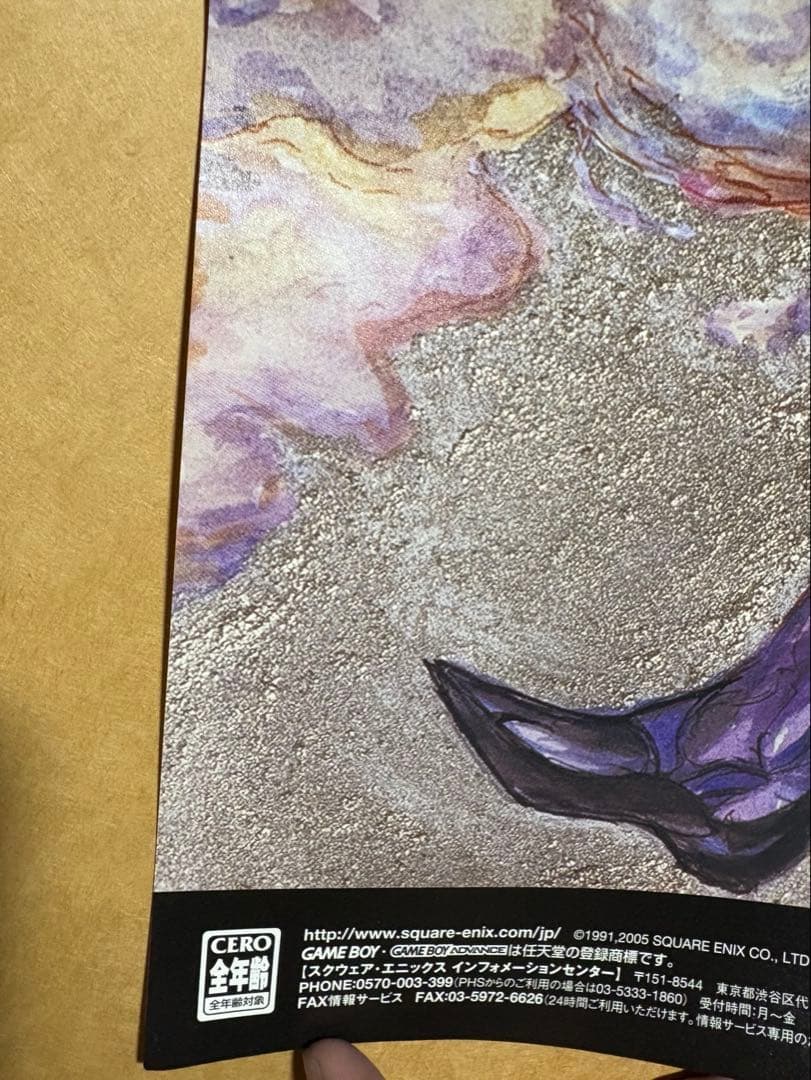 ファイナルファンタジーⅣ アドバンス （GBA） B2ポスター