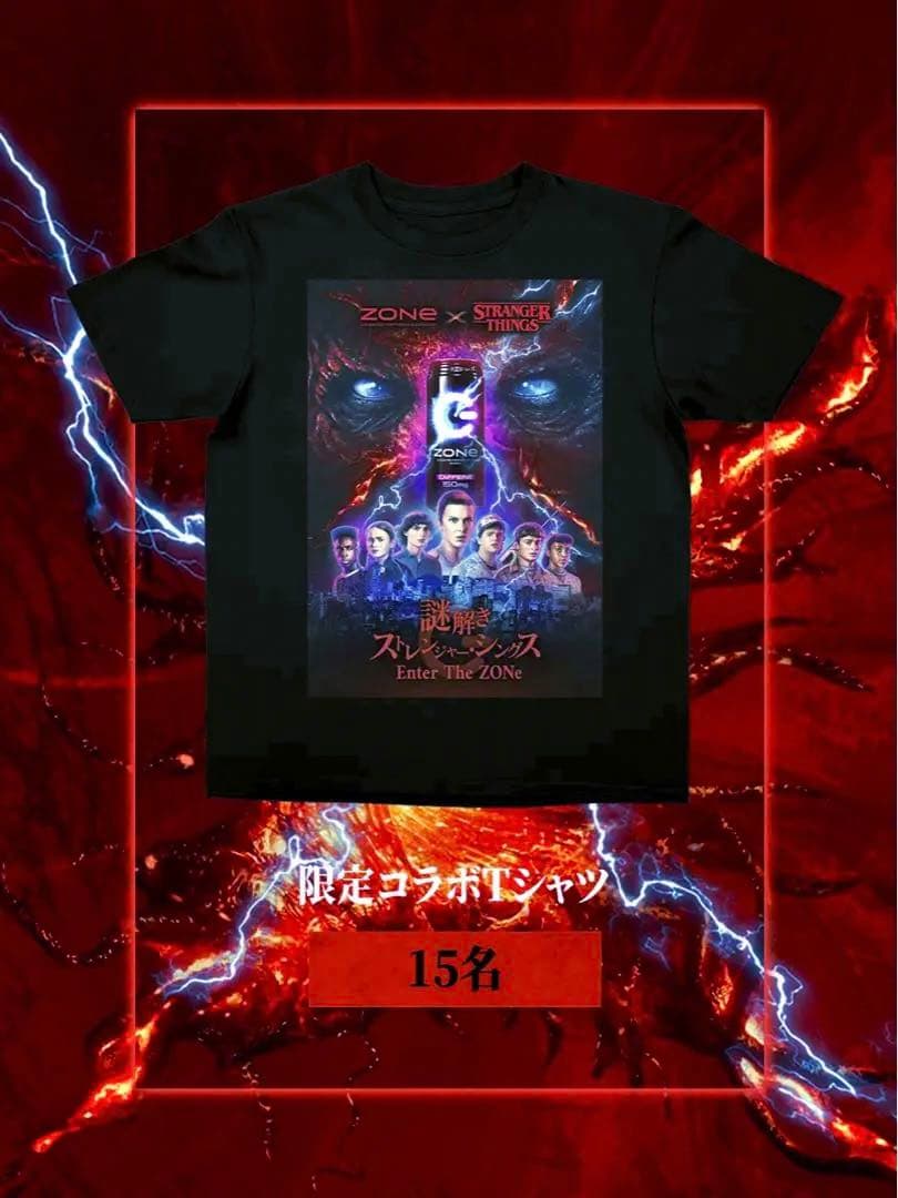 【非売品】ZONE×ストレンジャーシングスコラボTシャツ　※世界に15枚限定