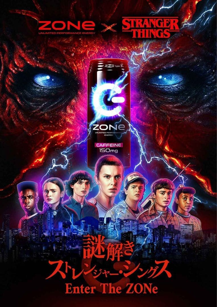 【非売品】ZONE×ストレンジャーシングスコラボTシャツ　※世界に15枚限定