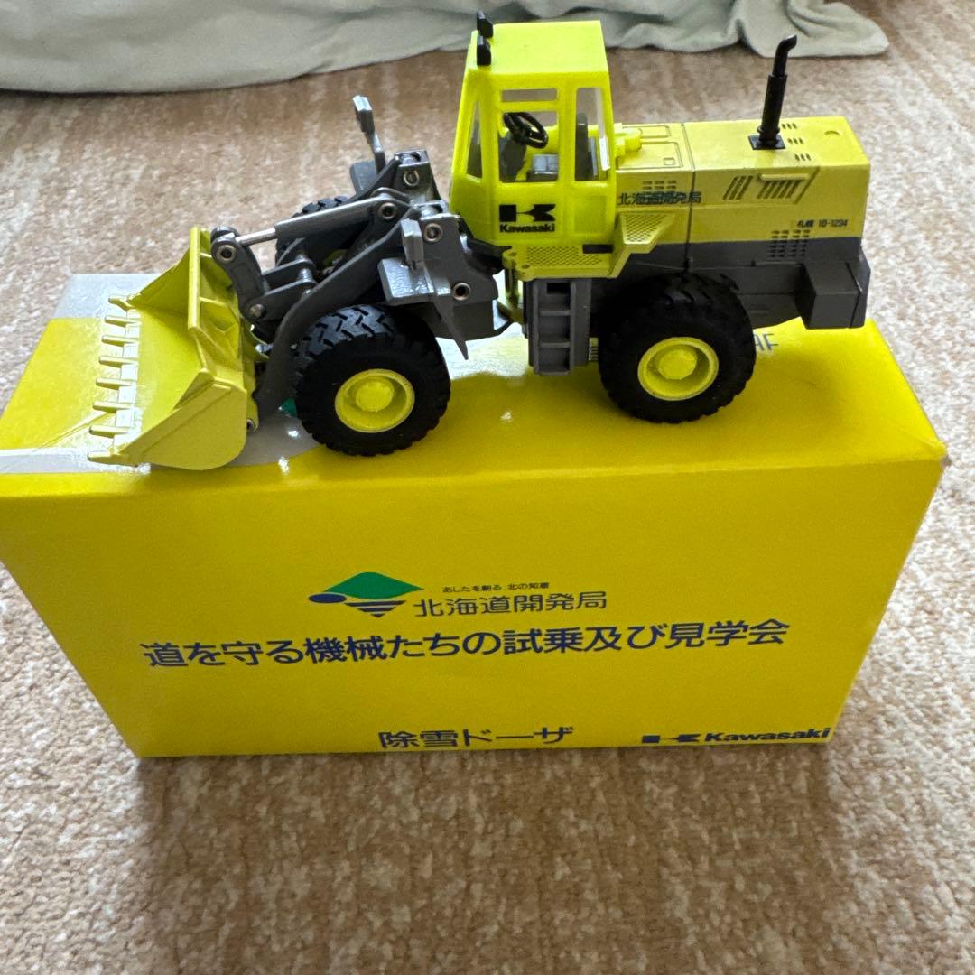 Kawasaki 除雪ドーザ 1/50 スケール(北海道開発局バージョン)