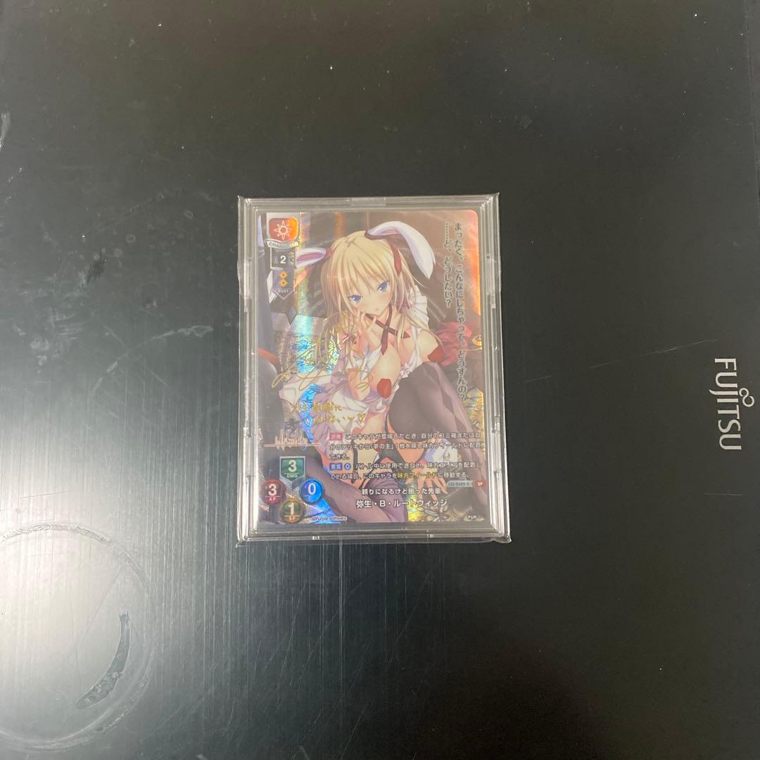 SP 頼りになるけど困った先輩 弥生・B・ルートウィッジ(サイン入り)