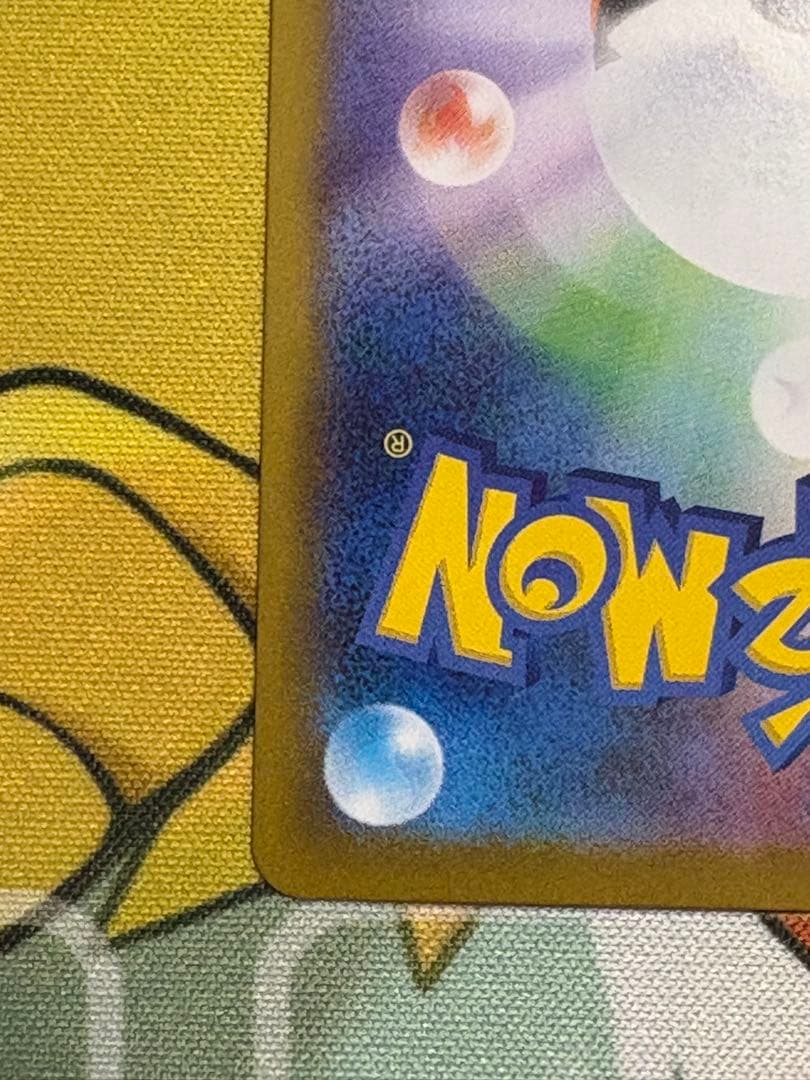 メガリザードンXex 110/80 SAR