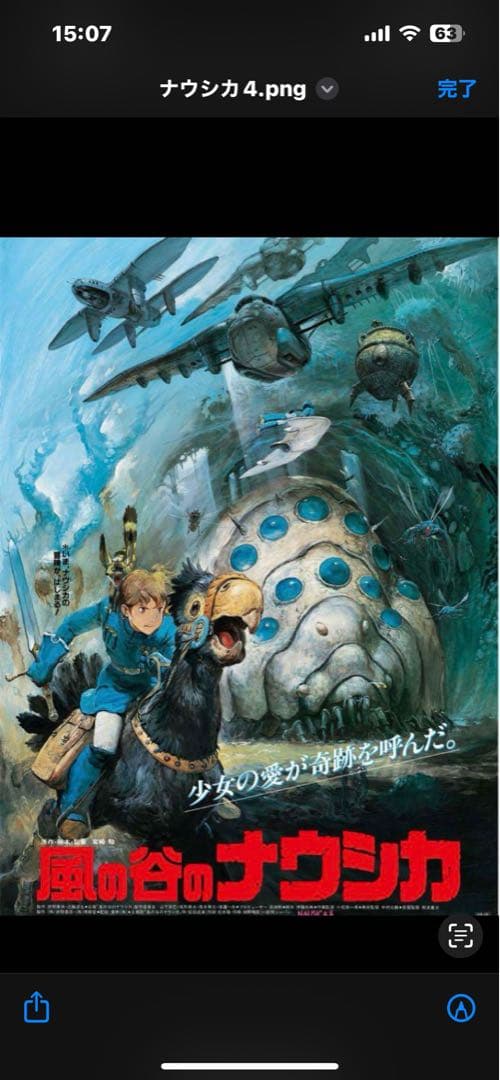 【新品】ナウシカ　ラピュタ、もののけ姫 ポスター 9枚　B2