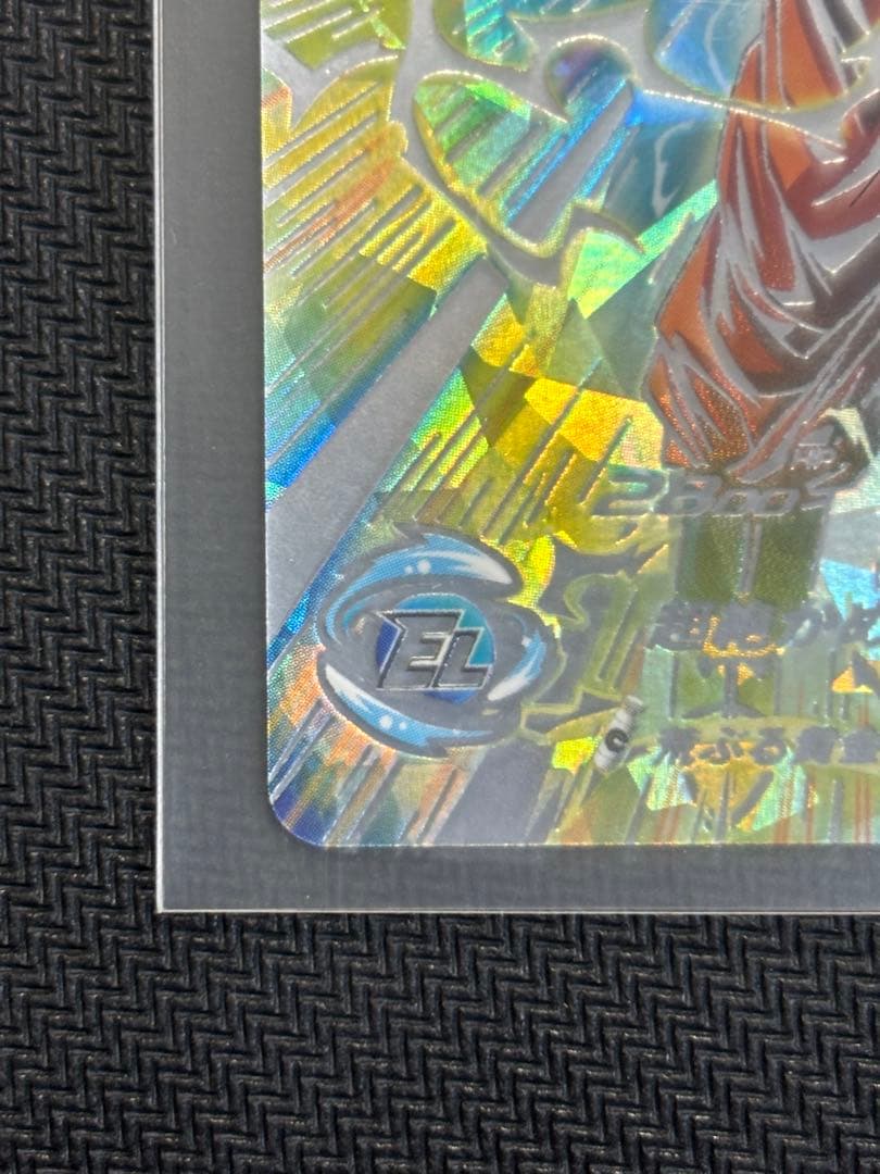 スーパードラゴンボールヒーローズBM1-SEC3 孫悟空