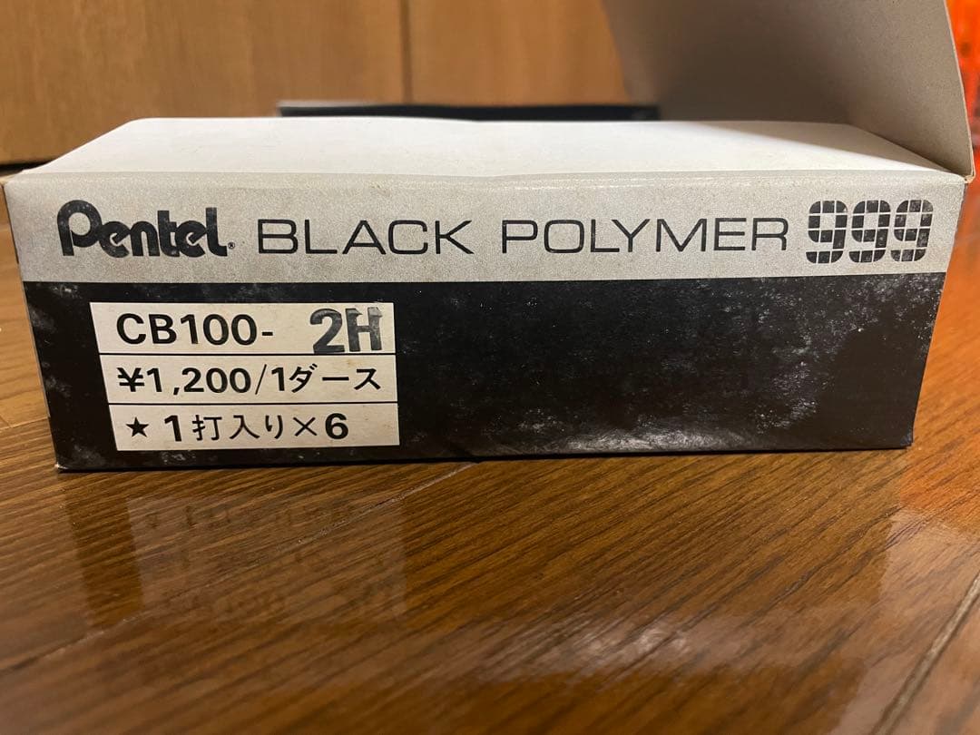 Pentel BLACK POLYMER 999 ブラックポリマー999