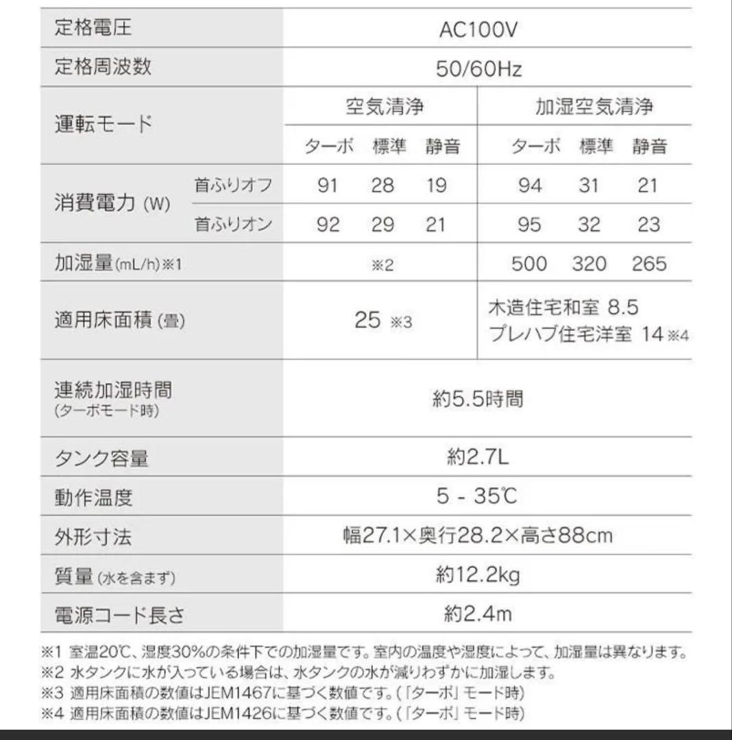 アイリスオーヤマ サーキュレーター加湿空気清浄機 KCHA-A55-W