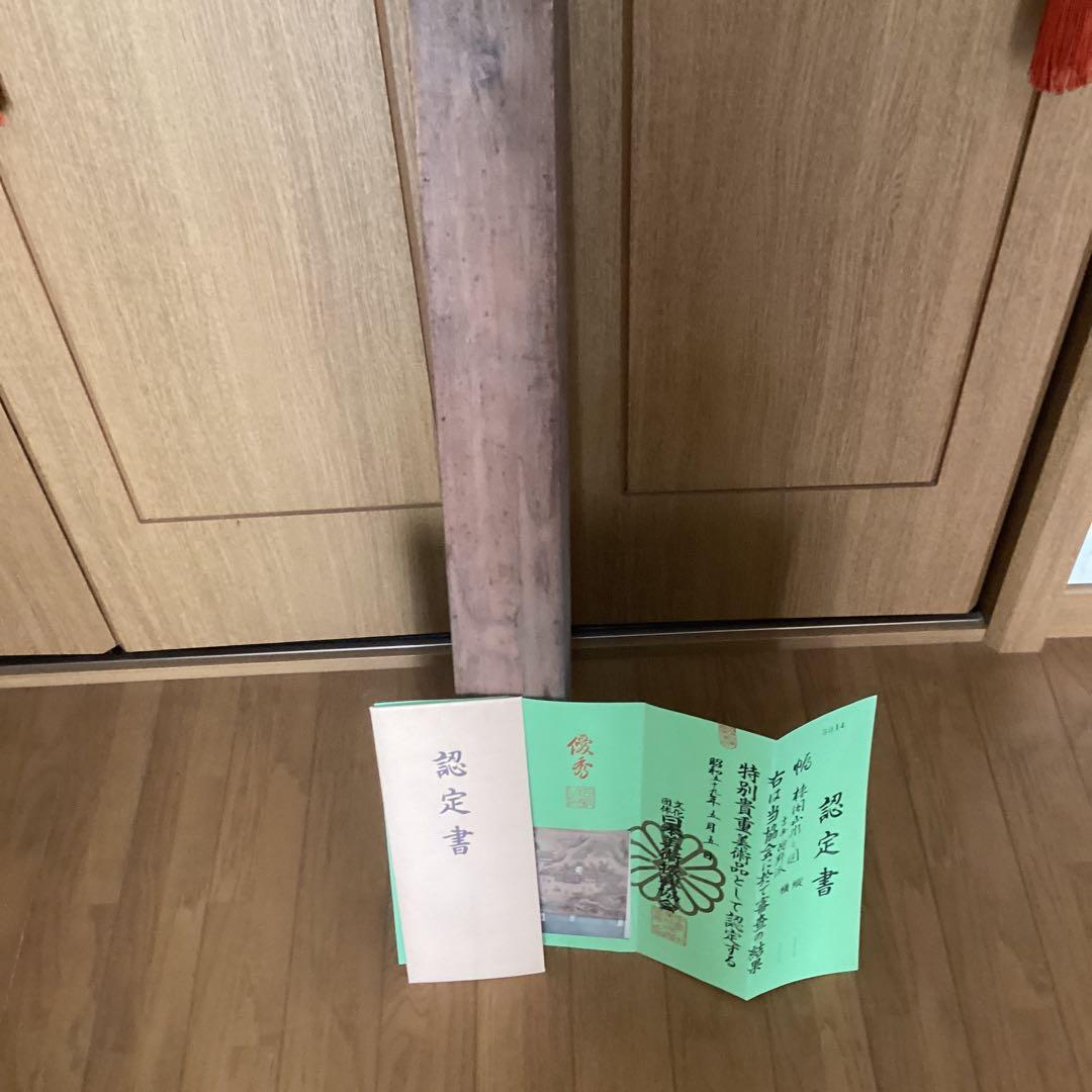 古画狩野派　紙本　楼閣山水図　59.5.5日 認定番号5014 合箱