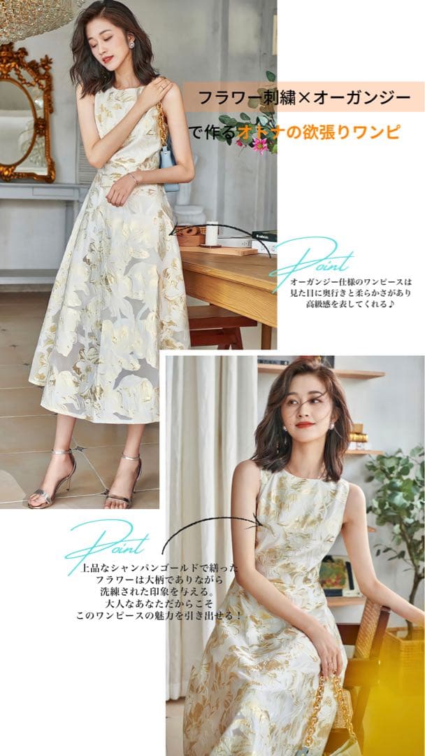 オーガンジーフラワー刺繍ワンピース・M