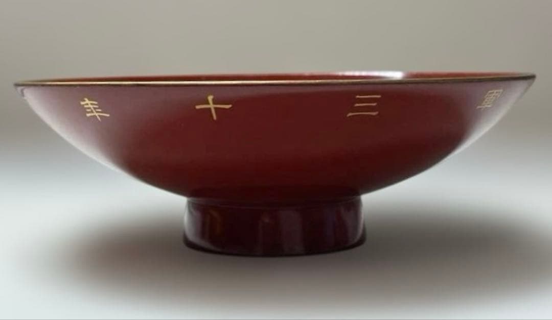 日露戦役従軍三十年祝賀記念 杯 赤色 漆器 星形に桜の金色蒔絵杯 池袋分會