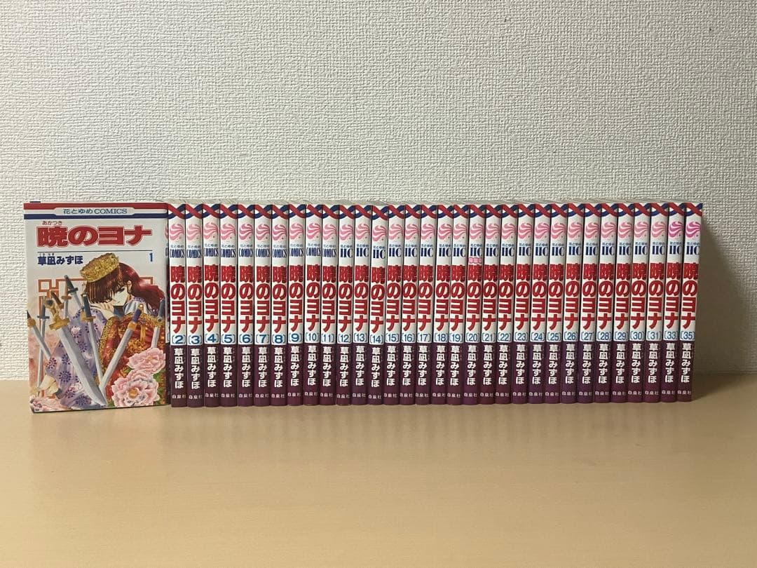 暁のヨナ　35巻セット+スケッチ集(即購入可能)