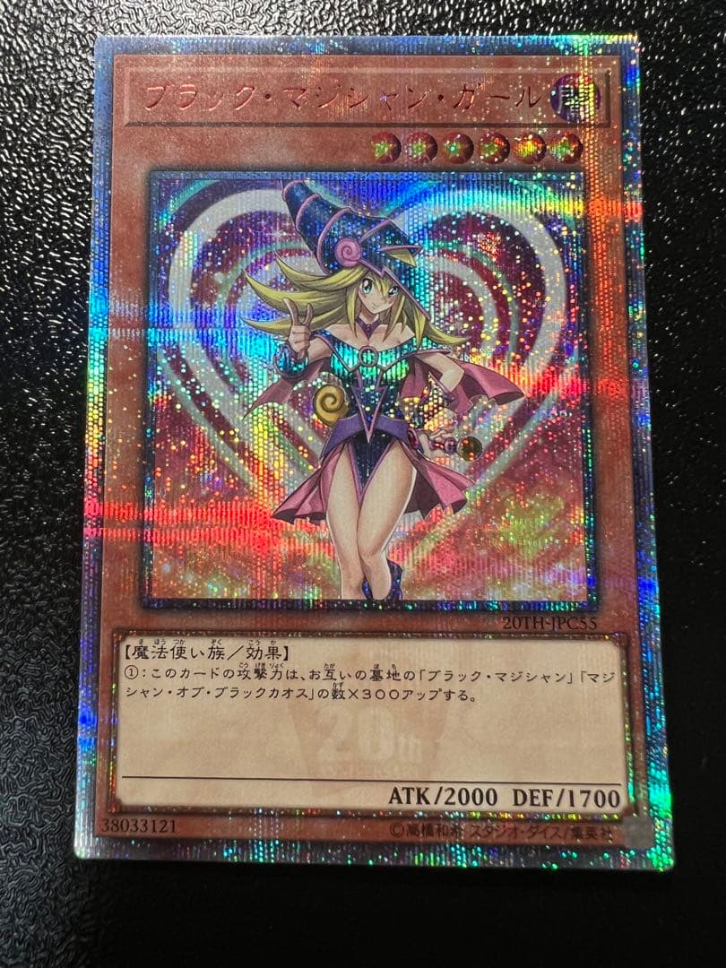 遊戯王 ブラック・マジシャン・ガール 美品