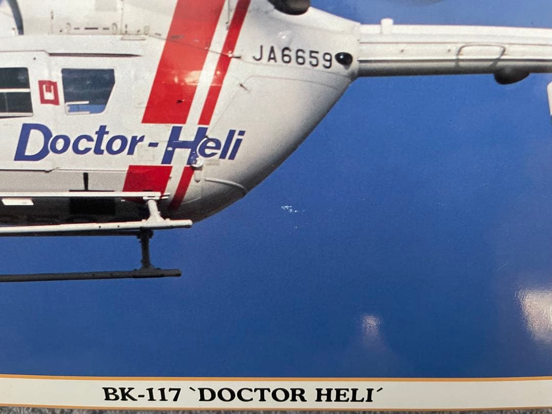ハセガワ 1/32 BK-117 ドクターヘリ