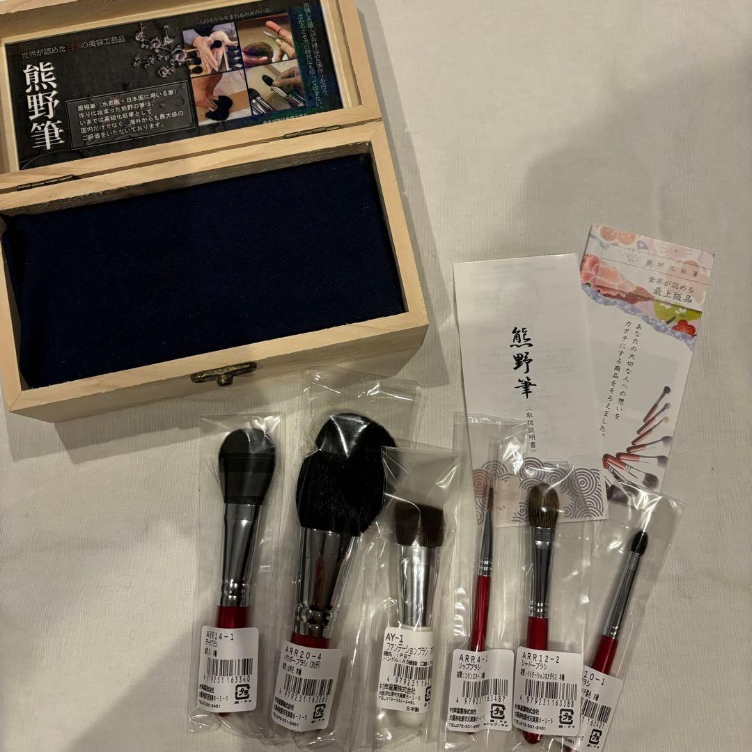 【新品】 熊野筆 熊野化粧筆 6本セット ブラシ 化粧道具 メイクセット メイク