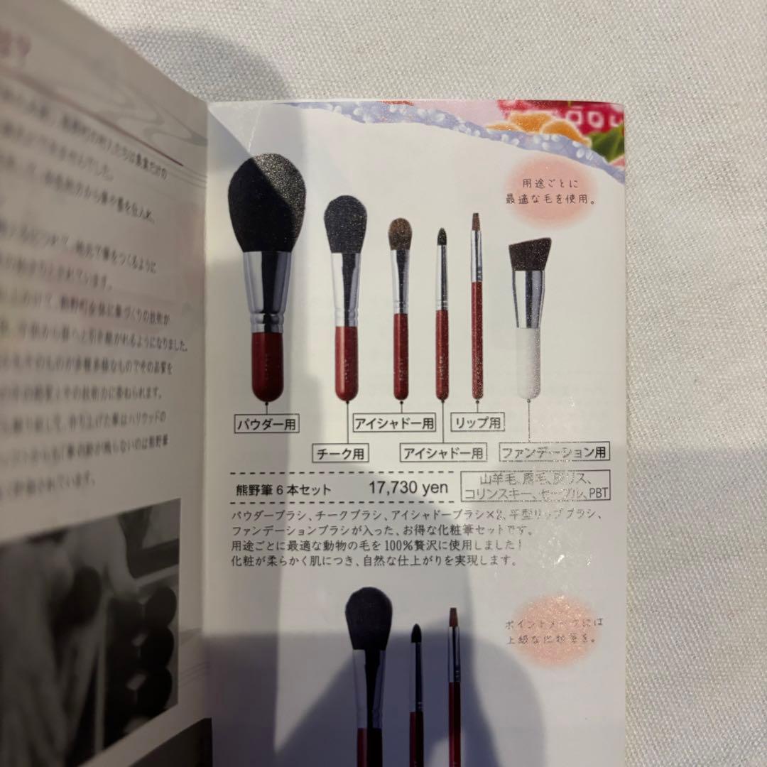 【新品】 熊野筆 熊野化粧筆 6本セット ブラシ 化粧道具 メイクセット メイク