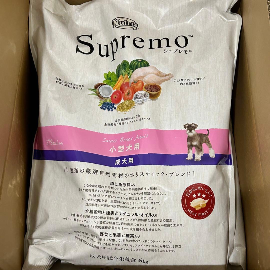 Nutro シュプレモ 小型犬用 成犬用 6kg
