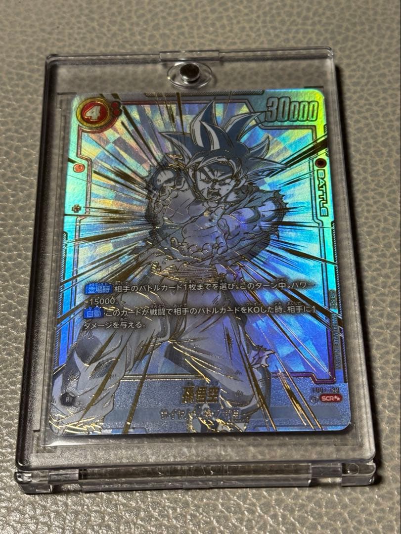 ドラゴンボールカード覚醒の鼓動SCRスーパーパラレル